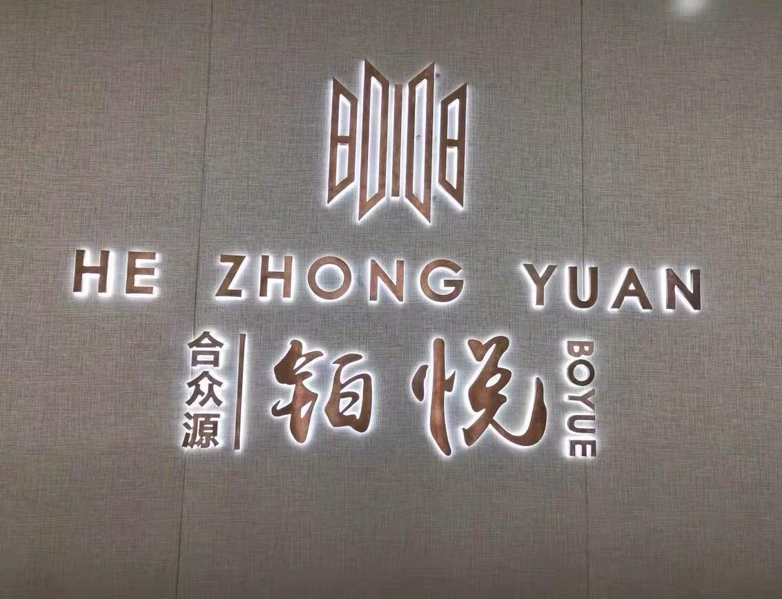 金属仿古背发光字