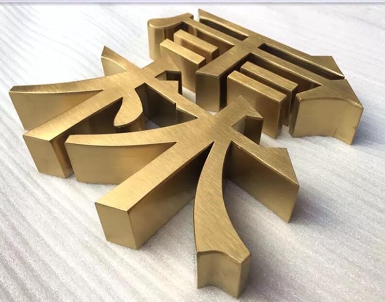 精工金属平面字