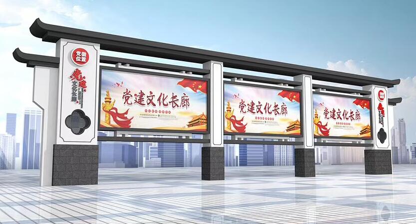 宣传栏