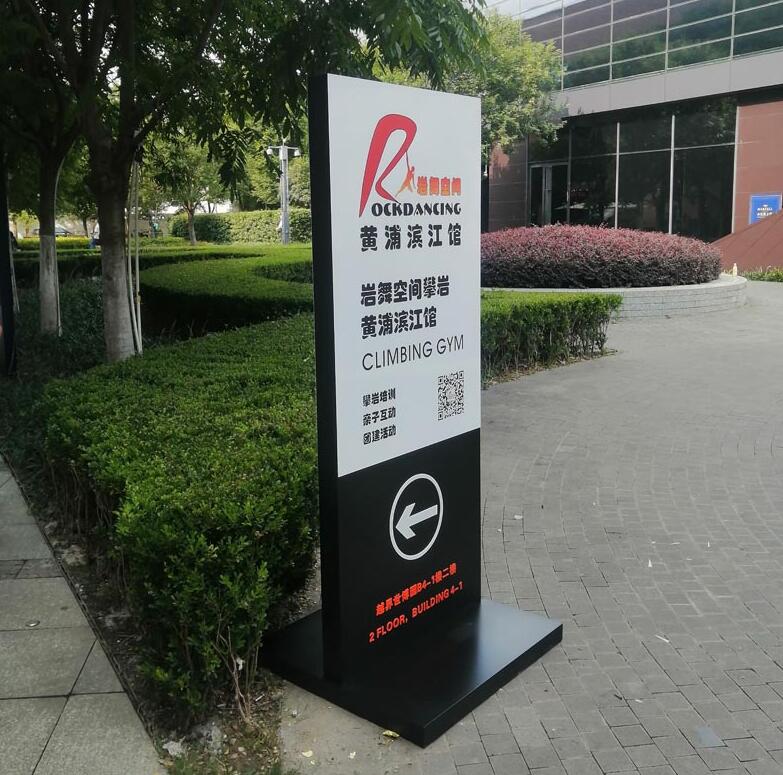 双面立式指引牌