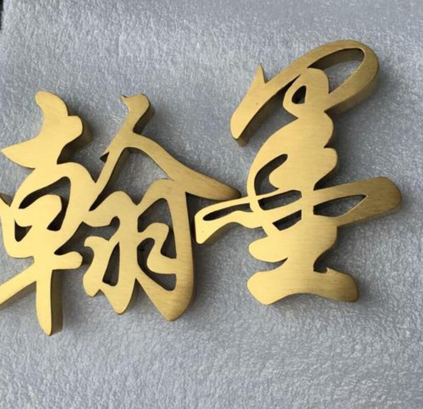 紫铜仿古铜字黄铜广告字钛金字拉丝高档字