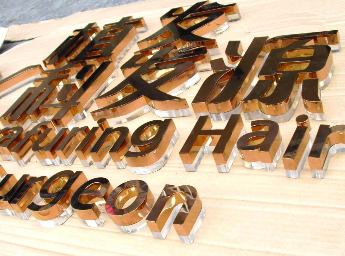 紫铜仿古铜字黄铜广告字钛金字拉丝高档字