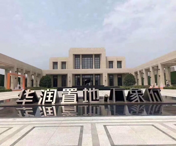 斜边景观字