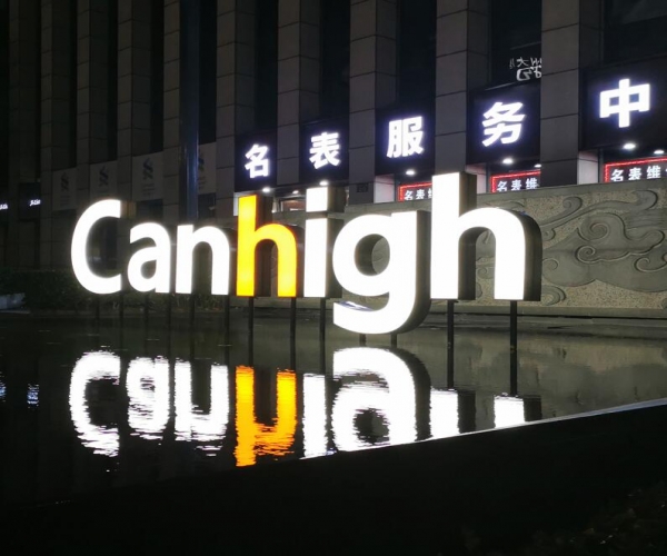 景观发光字