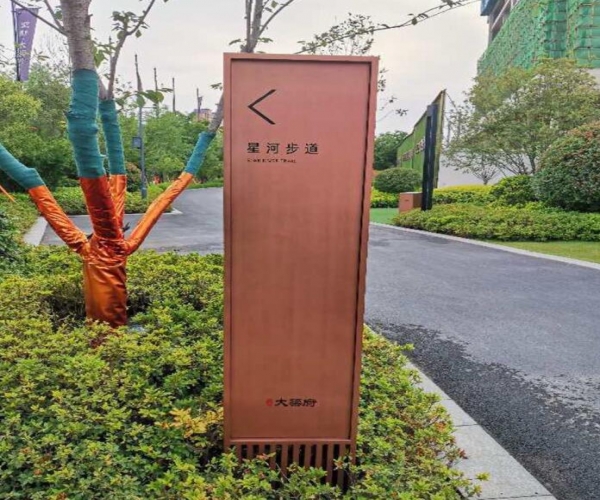 仿红铜双面立式指引牌